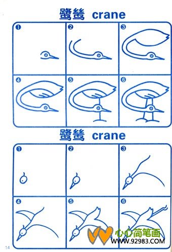 鹭鸶简笔画