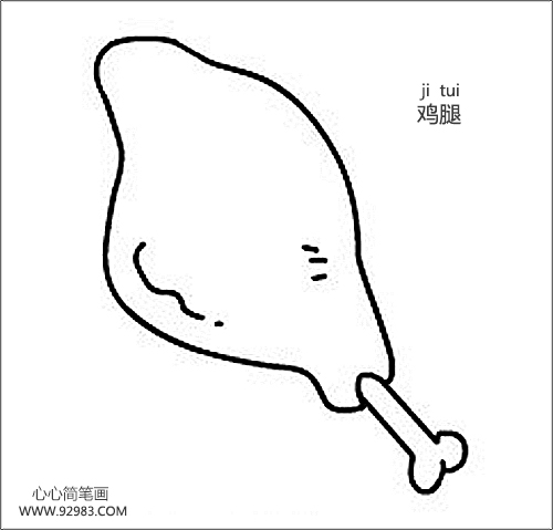 鸡腿简笔画