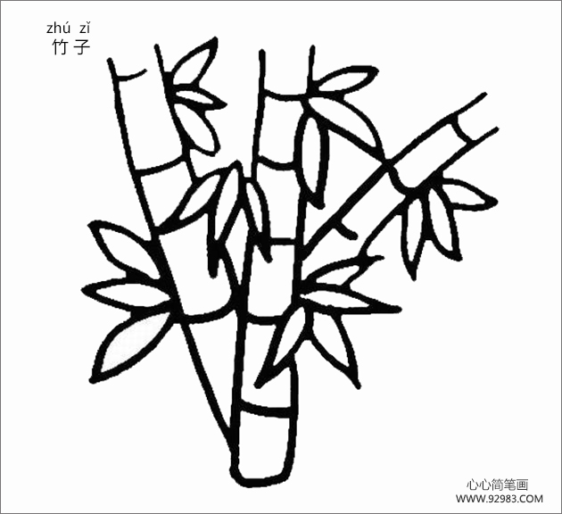 竹子简笔画