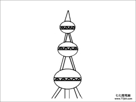 东方明珠简笔画