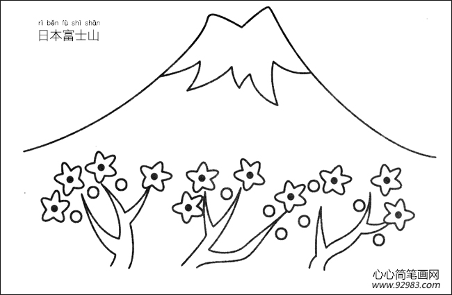 日本富士山简笔画