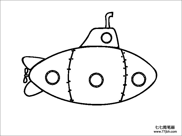 潜水艇简笔画